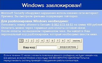 Баннер на рабочем столе в Windows